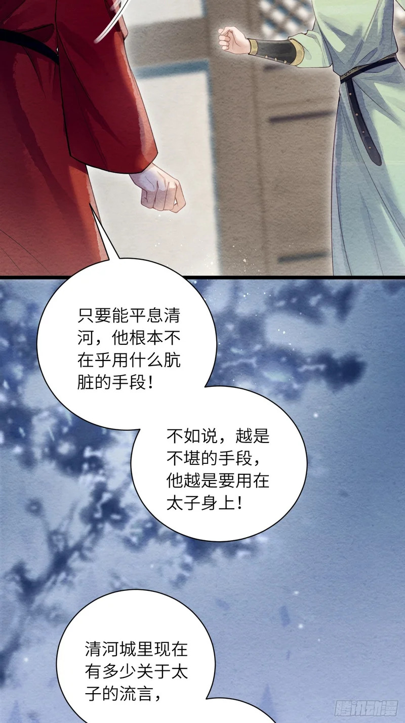 56 道生不见了 第6页