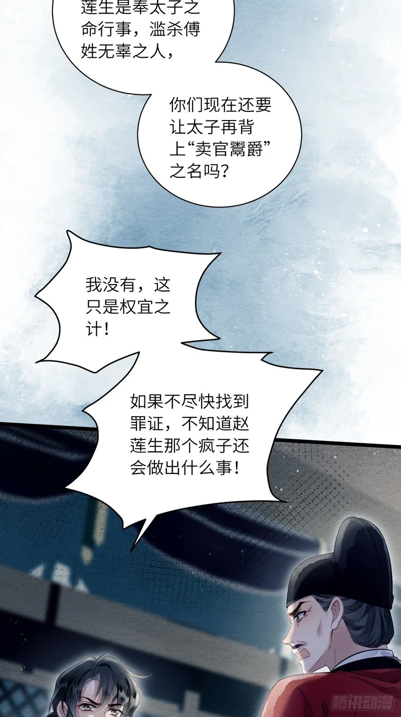 56 道生不见了 第8页