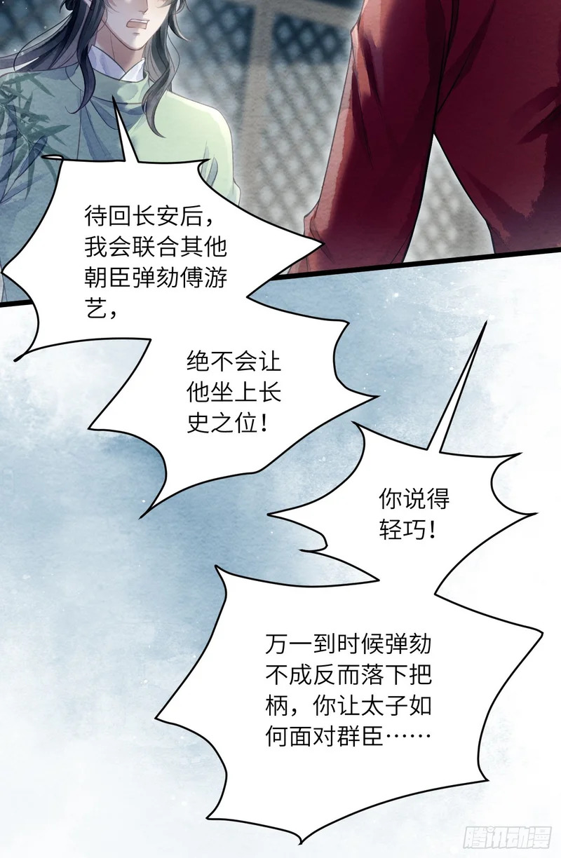 56 道生不见了 第9页