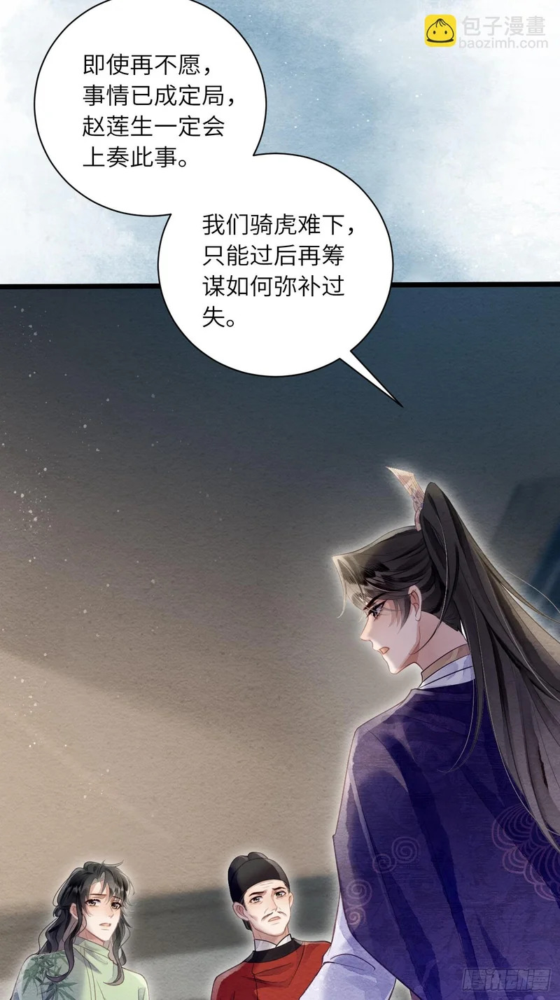 56 道生不见了 第11页