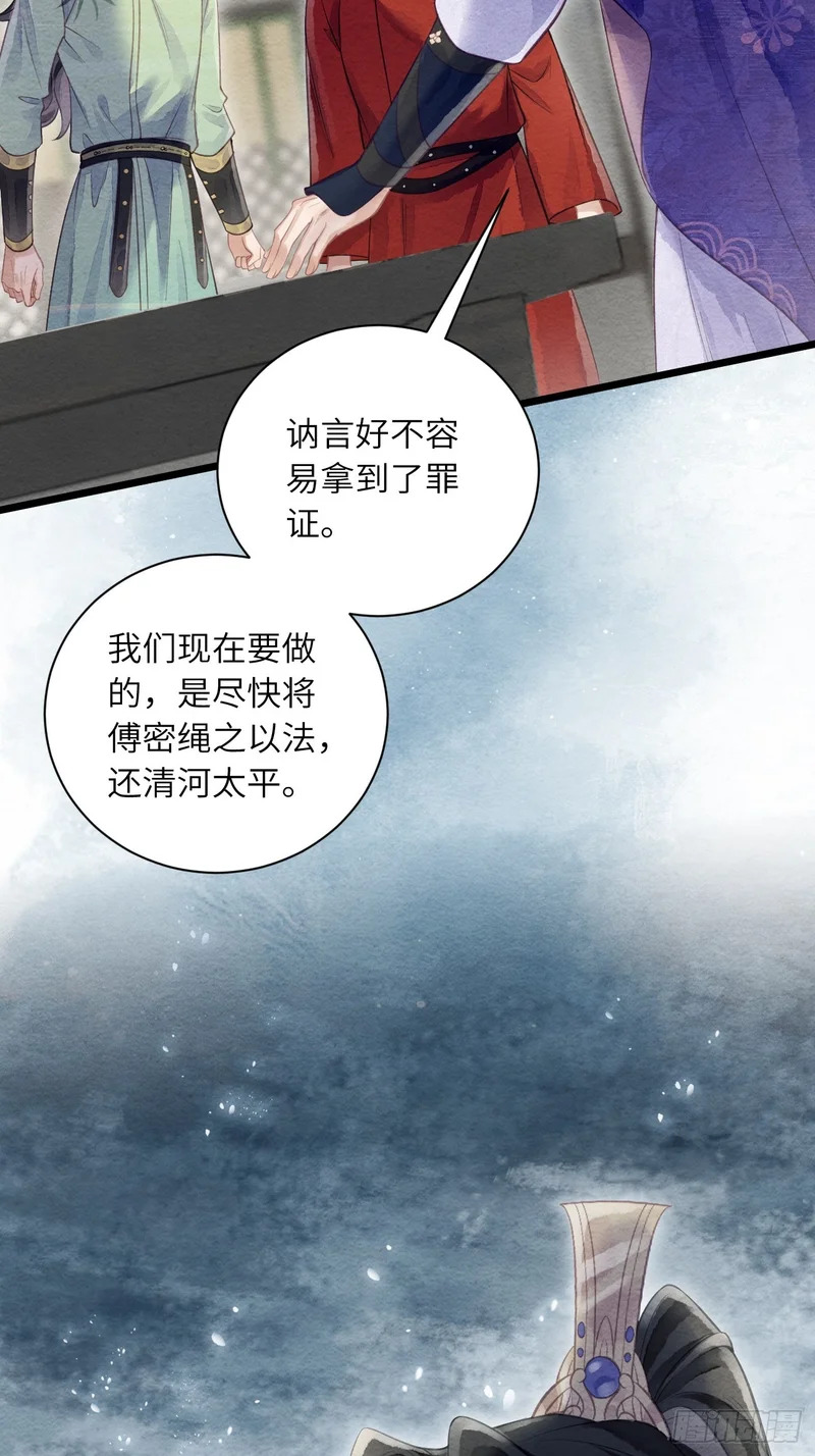 56 道生不见了 第12页