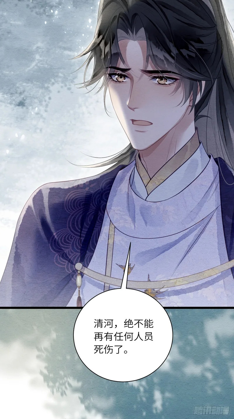 56 道生不见了 第13页