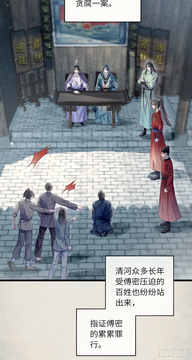56 道生不见了 第15页
