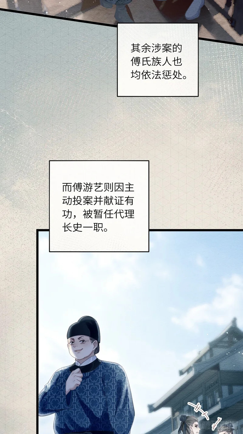 56 道生不见了 第17页