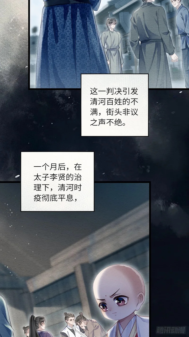 56 道生不见了 第18页