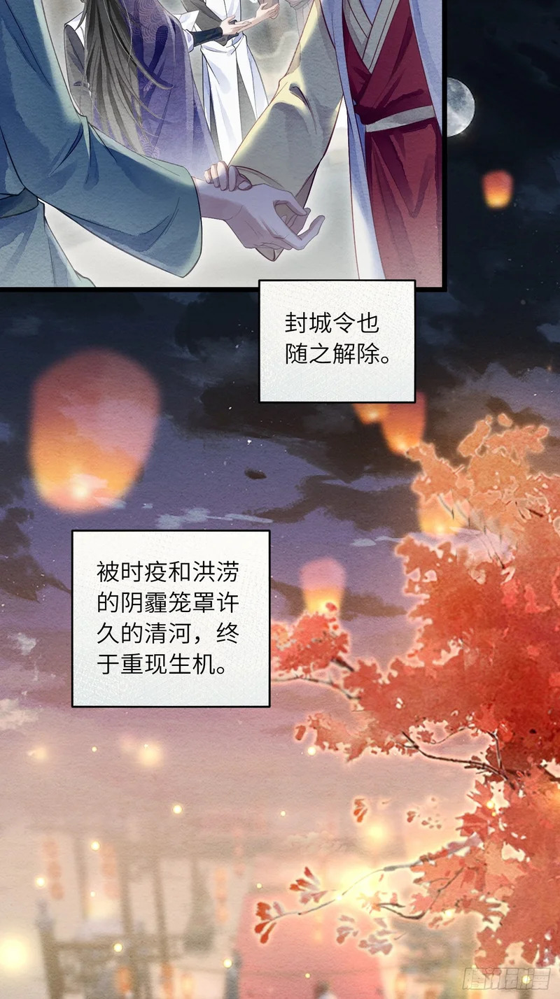 56 道生不见了 第19页