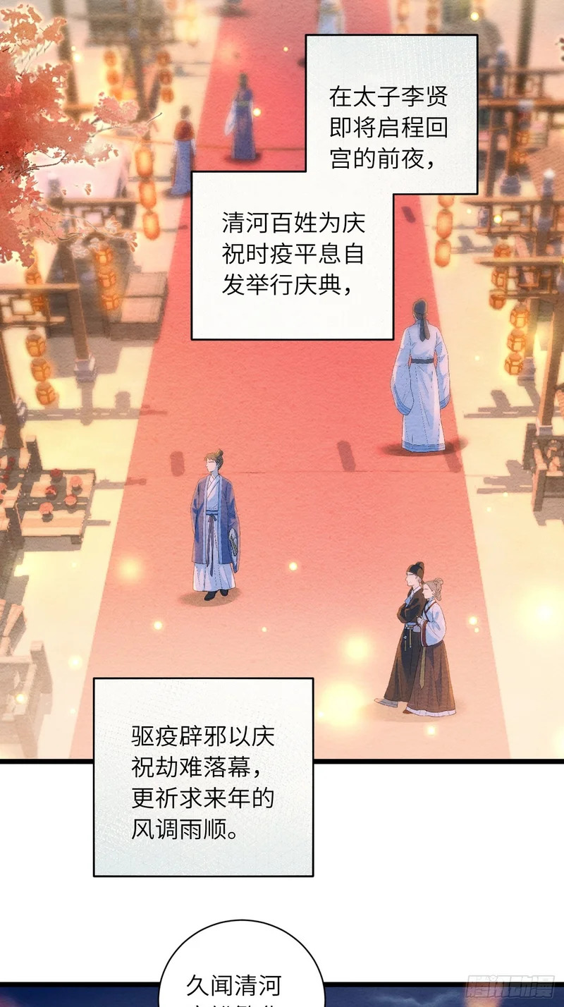 56 道生不见了 第20页