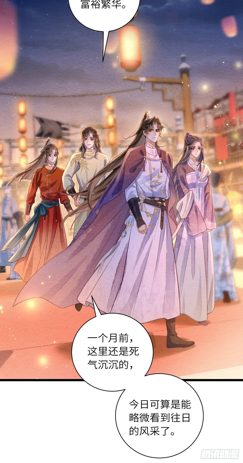 56 道生不见了 第21页