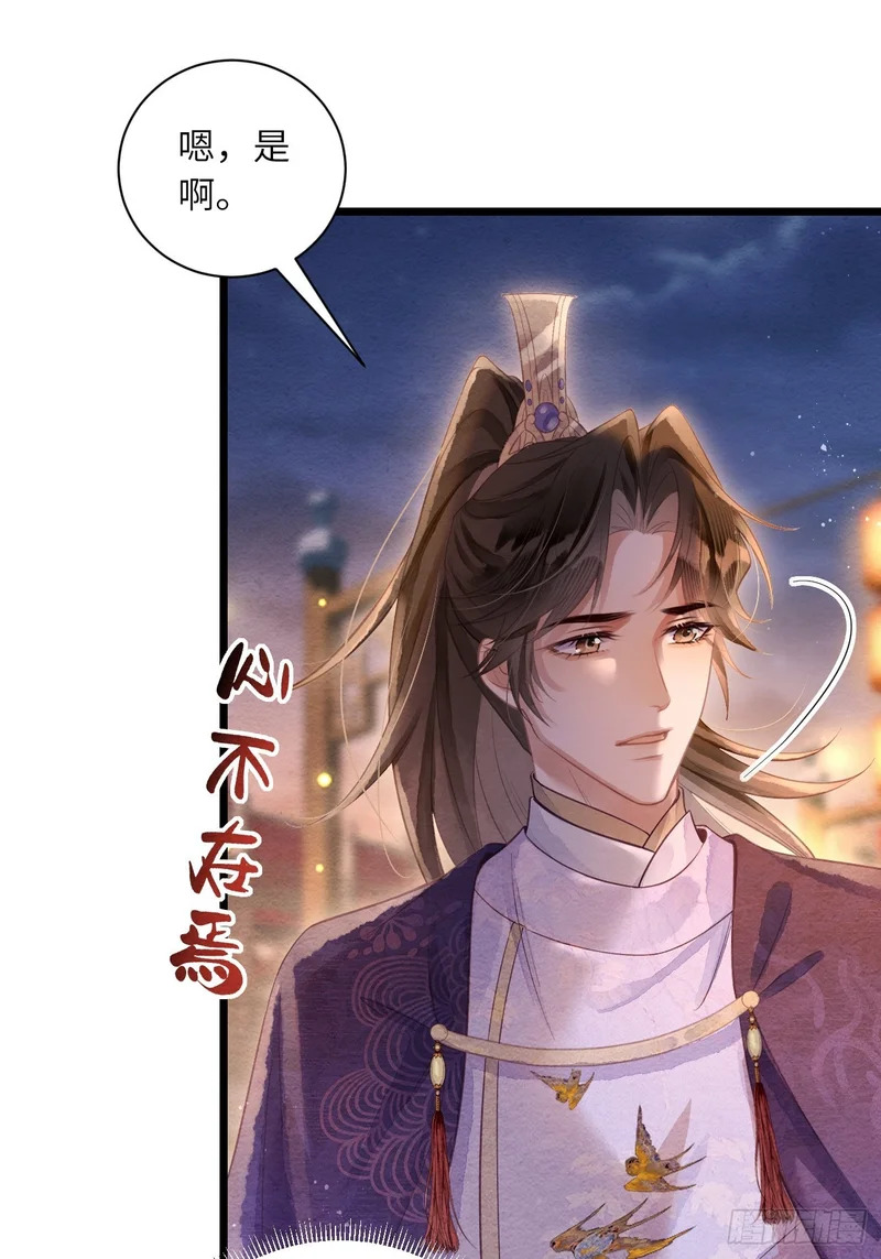 56 道生不见了 第22页
