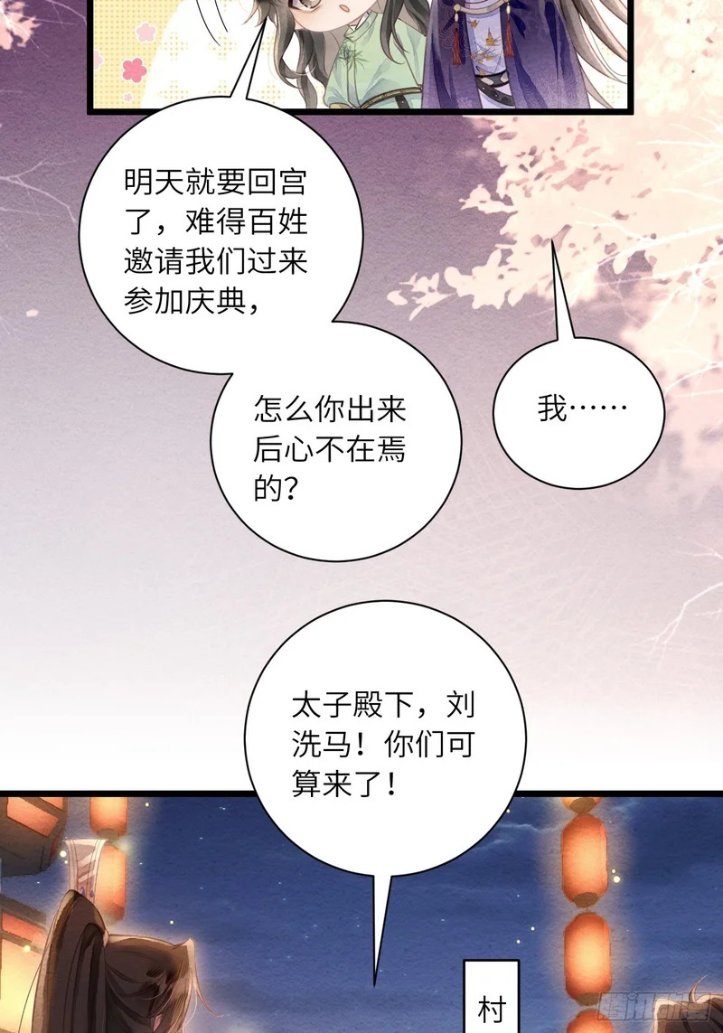 56 道生不见了 第24页