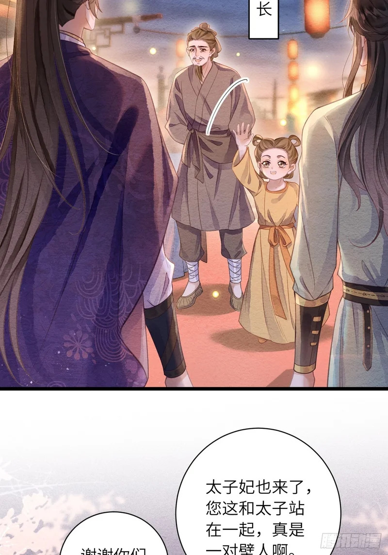56 道生不见了 第25页