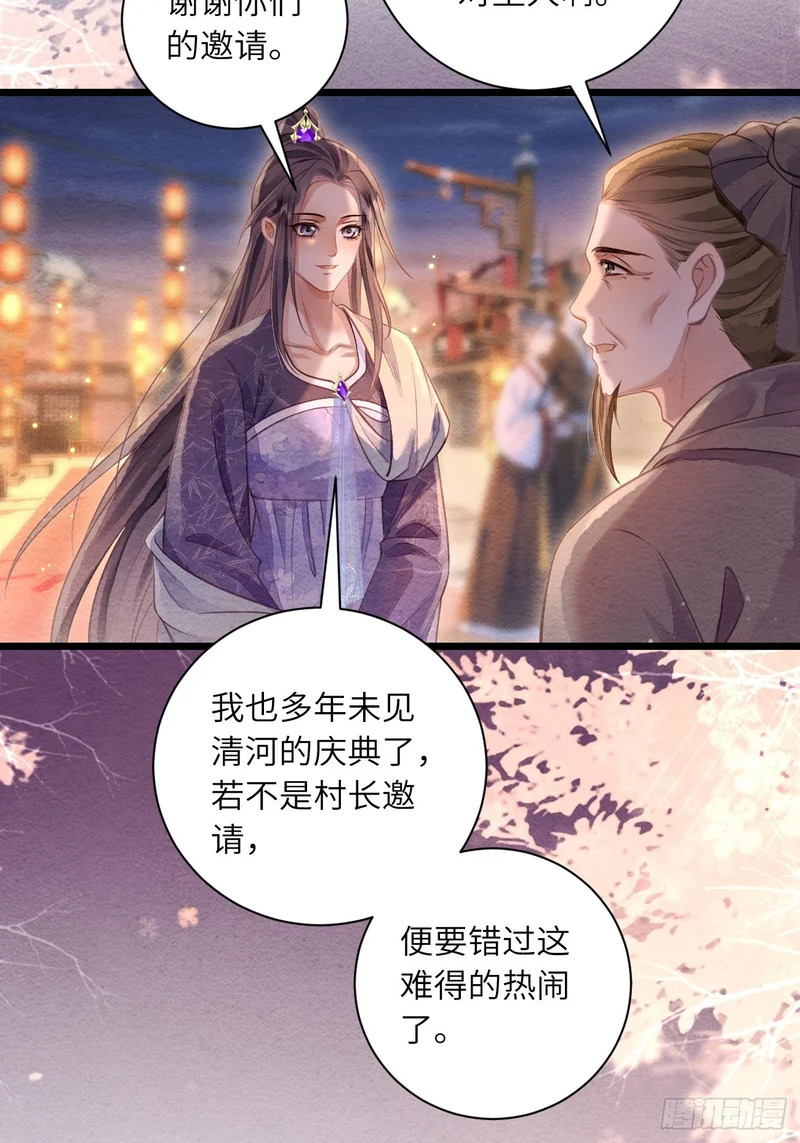 56 道生不见了 第26页