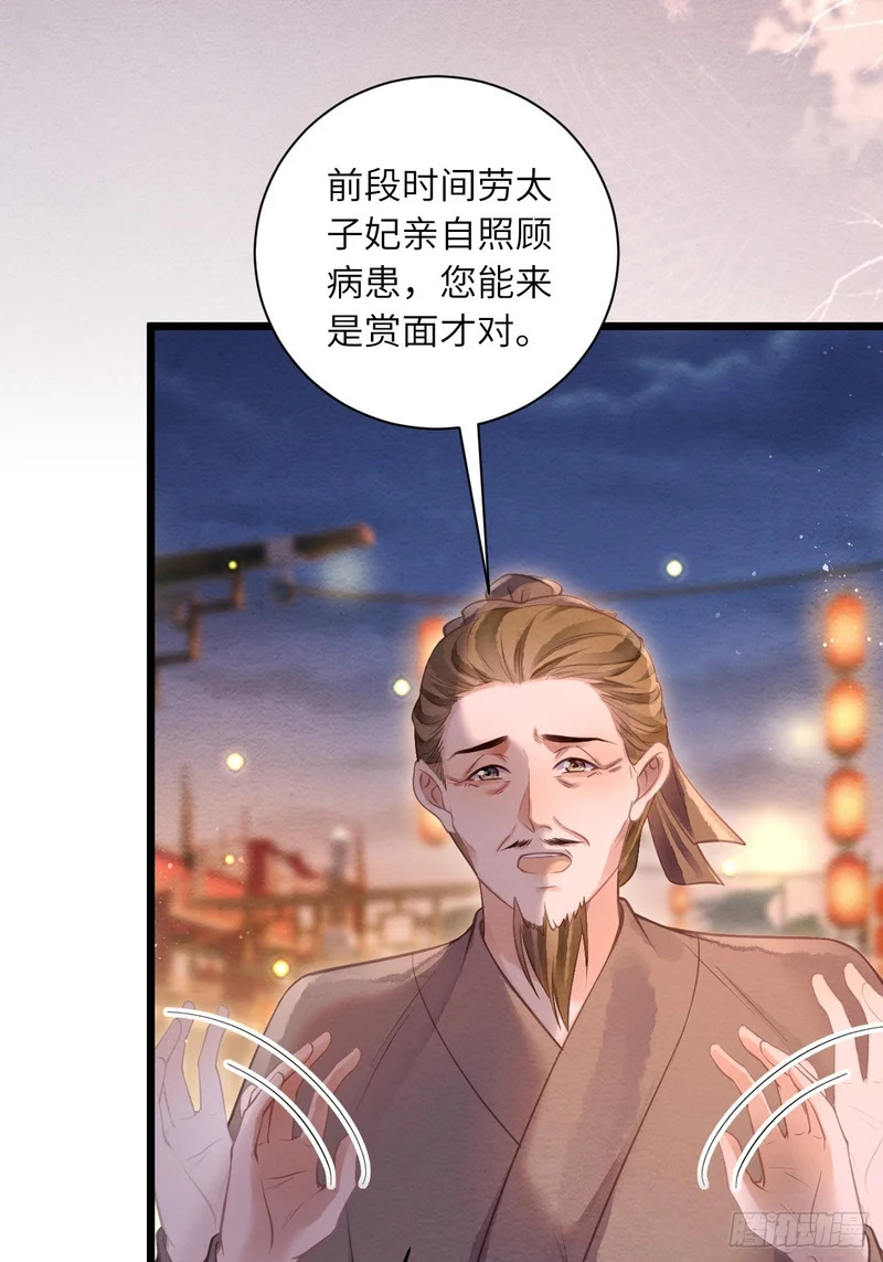56 道生不见了 第27页