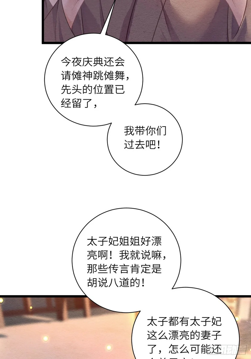56 道生不见了 第28页