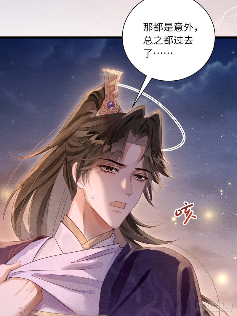 56 道生不见了 第32页