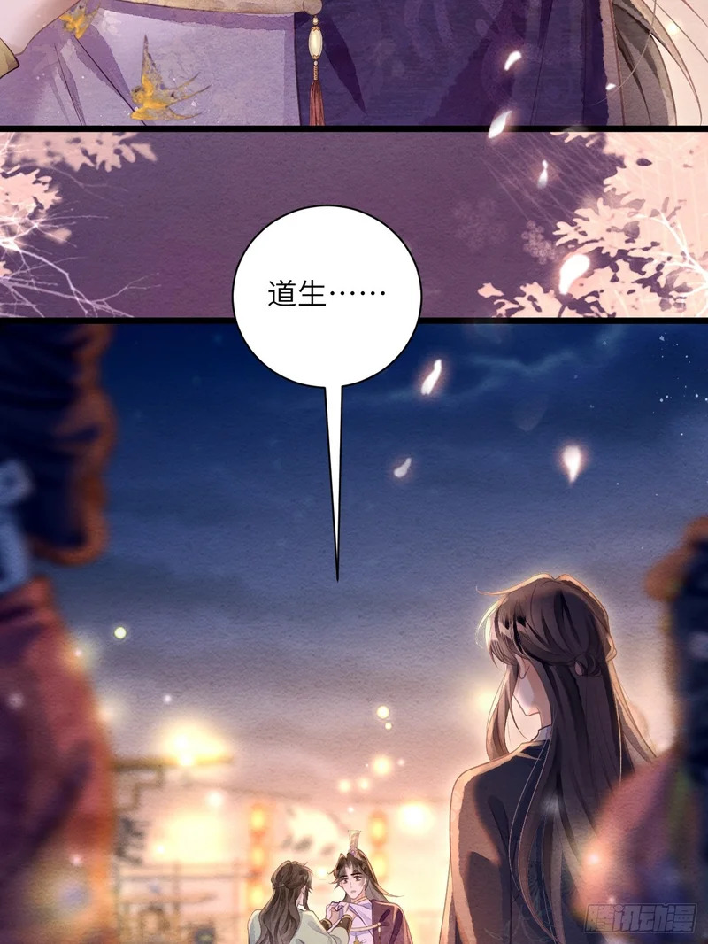 56 道生不见了 第33页