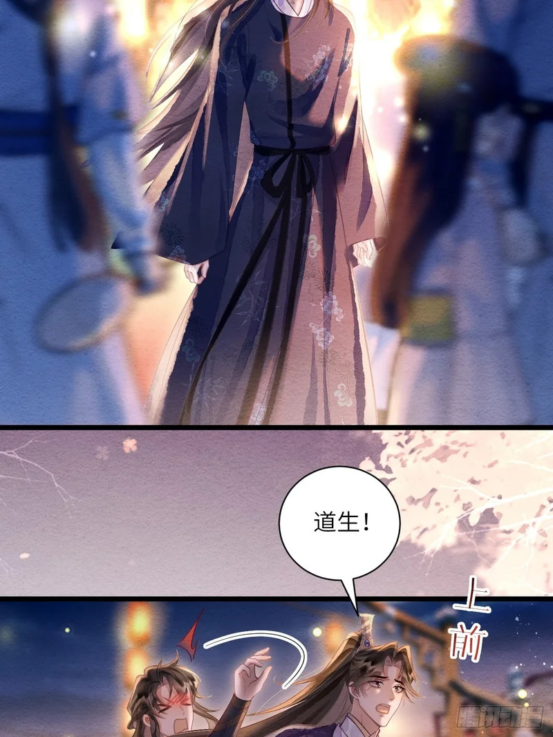 56 道生不见了 第35页