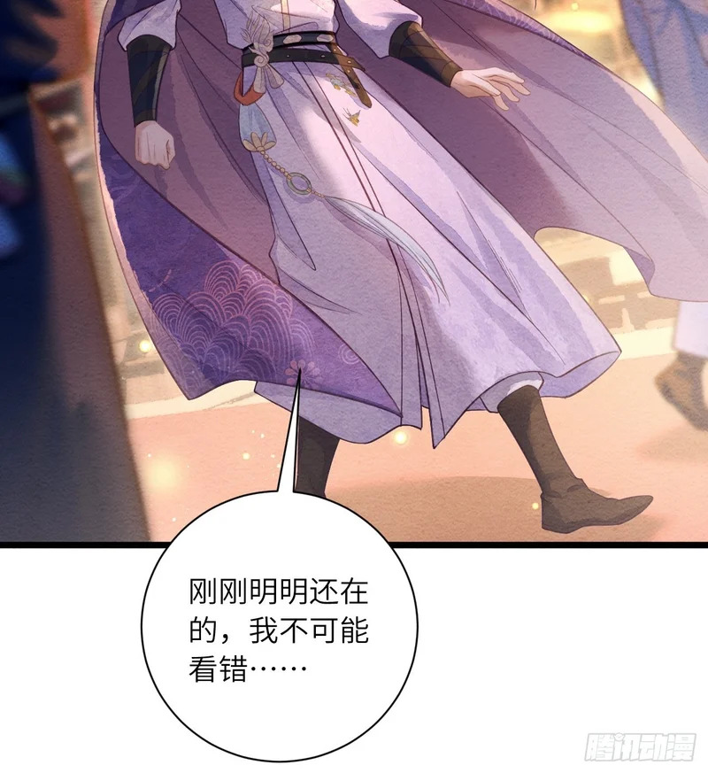56 道生不见了 第37页