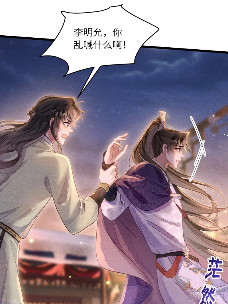 56 道生不见了 第38页
