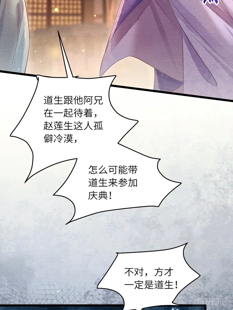 56 道生不见了 第39页
