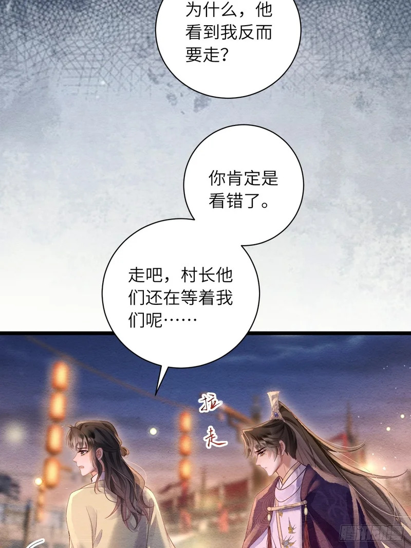 56 道生不见了 第41页