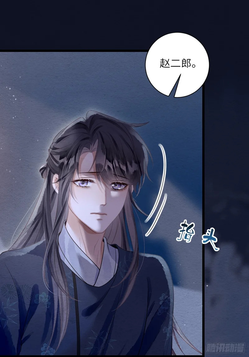 56 道生不见了 第45页