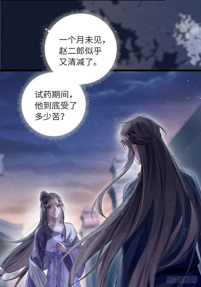 56 道生不见了 第46页