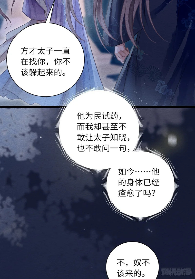 56 道生不见了 第47页