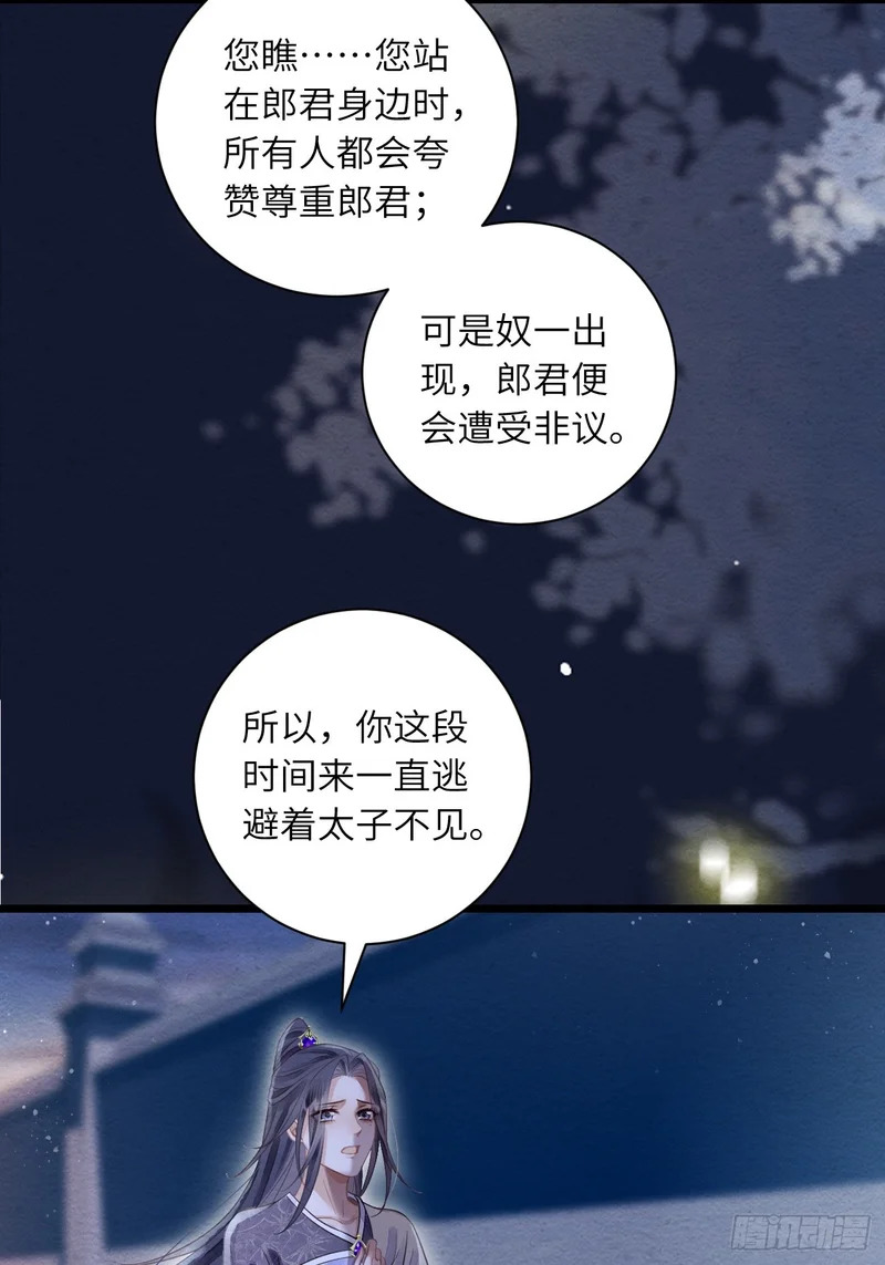 56 道生不见了 第49页