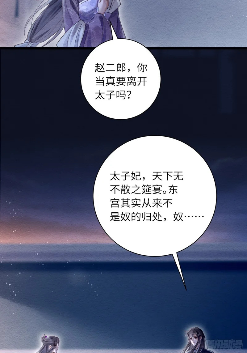 56 道生不见了 第50页