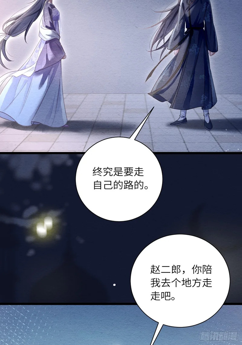 56 道生不见了 第51页
