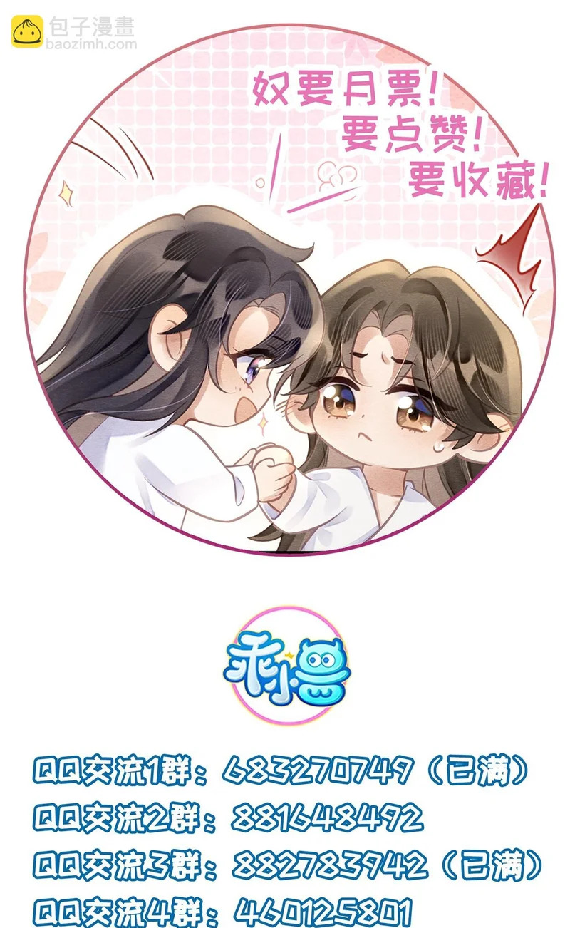 56 道生不见了 第54页