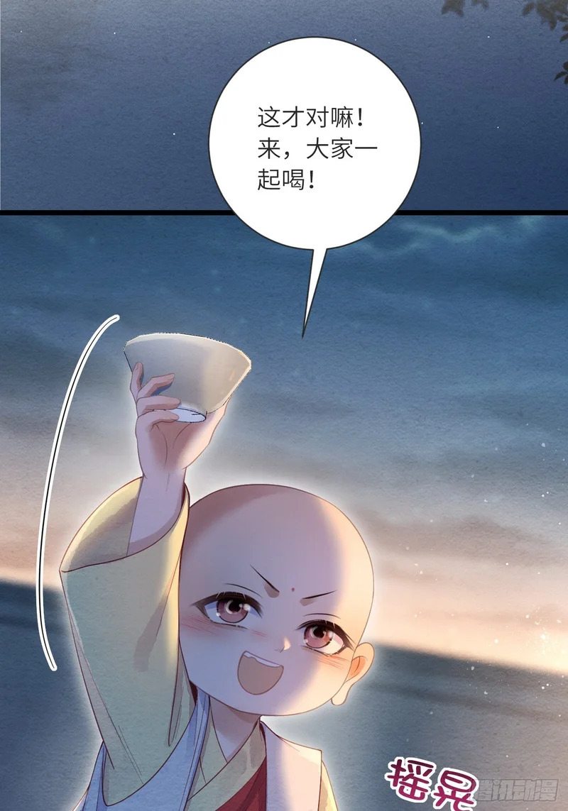 59 再见，郎君 第10页