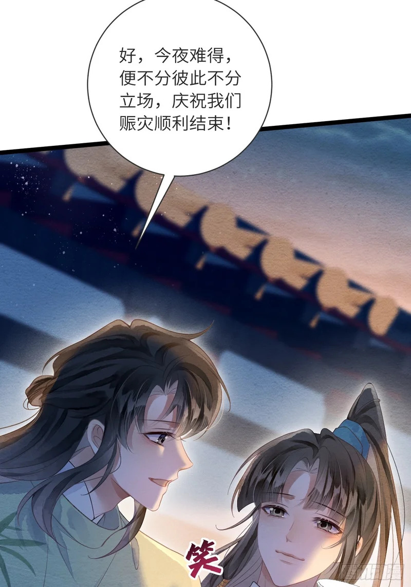59 再见，郎君 第13页