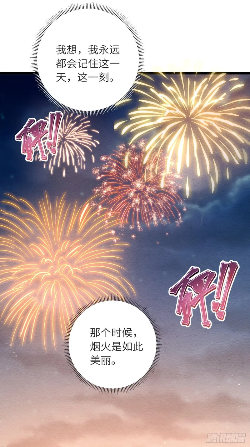 59 再见，郎君 第17页