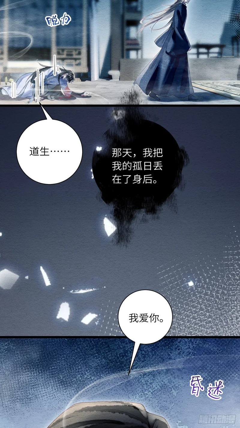 59 再见，郎君 第44页