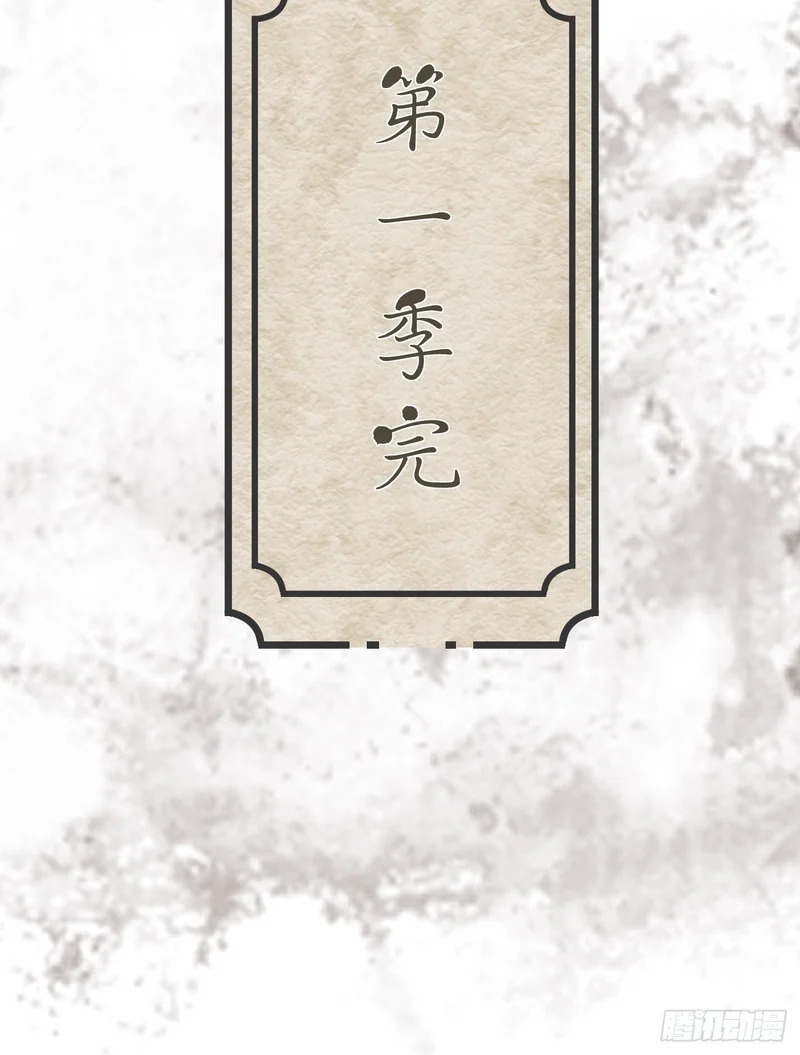 59 再见，郎君 第48页