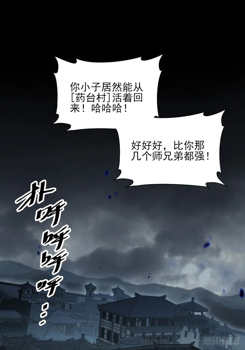 第九十二章 傩沈 第4页