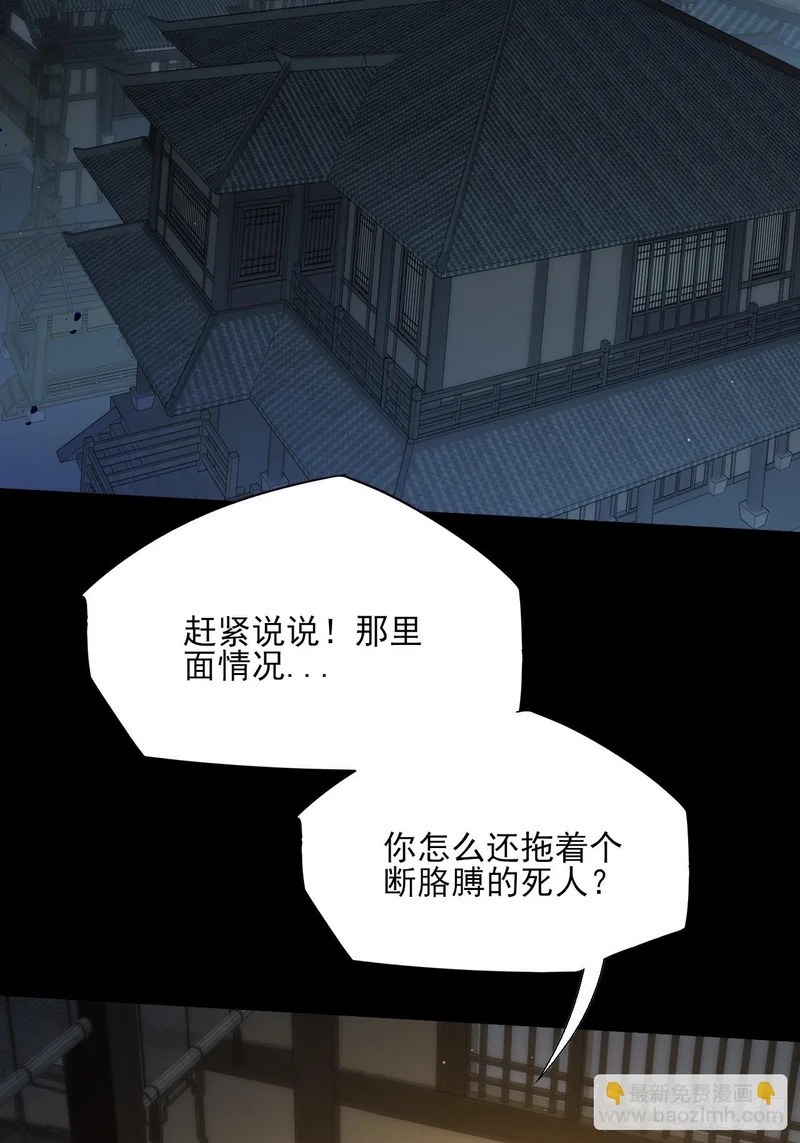第九十二章 傩沈 第5页