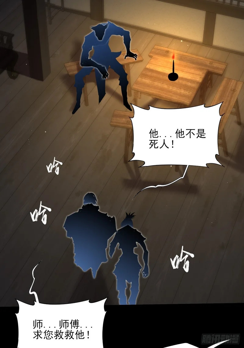 第九十二章 傩沈 第6页