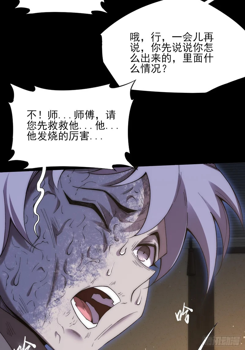 第九十二章 傩沈 第7页