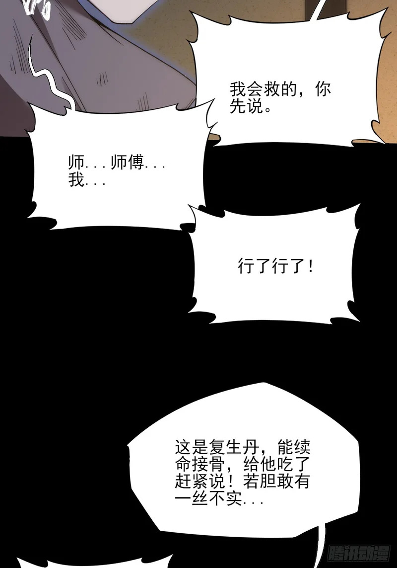 第九十二章 傩沈 第8页