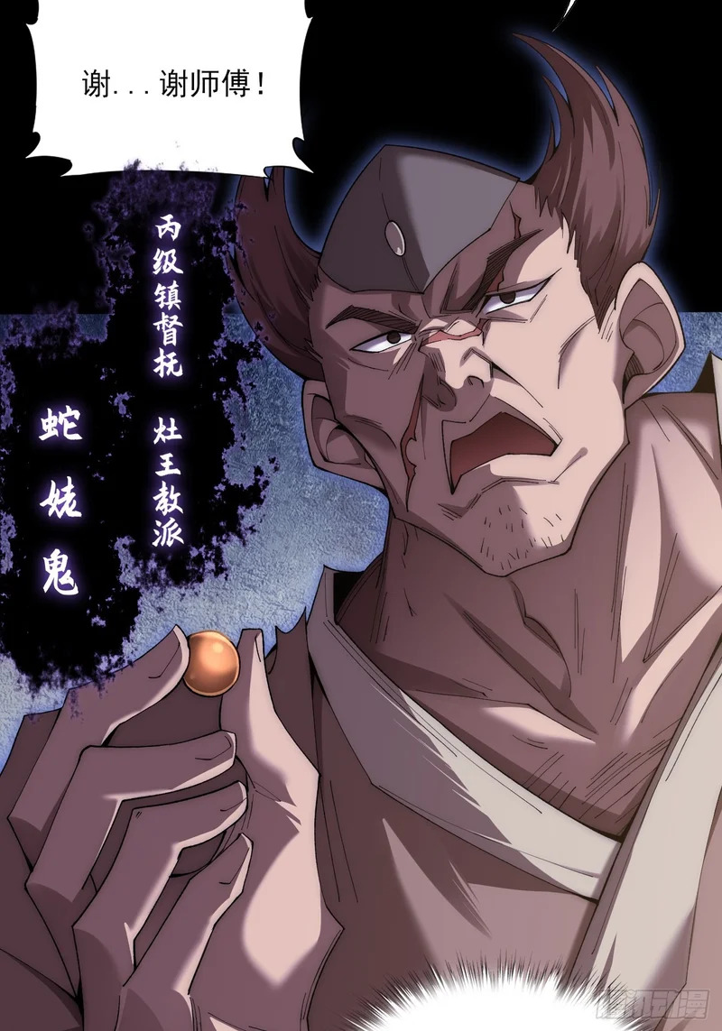 第九十二章 傩沈 第9页