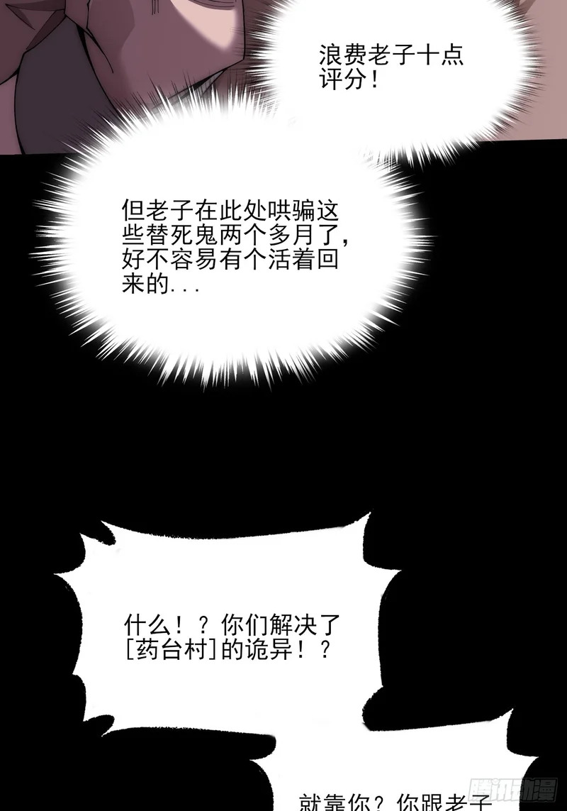第九十二章 傩沈 第10页