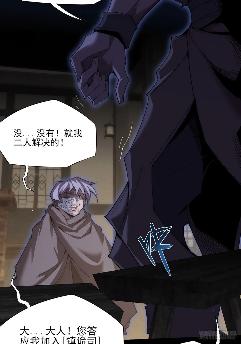 第九十二章 傩沈 第14页
