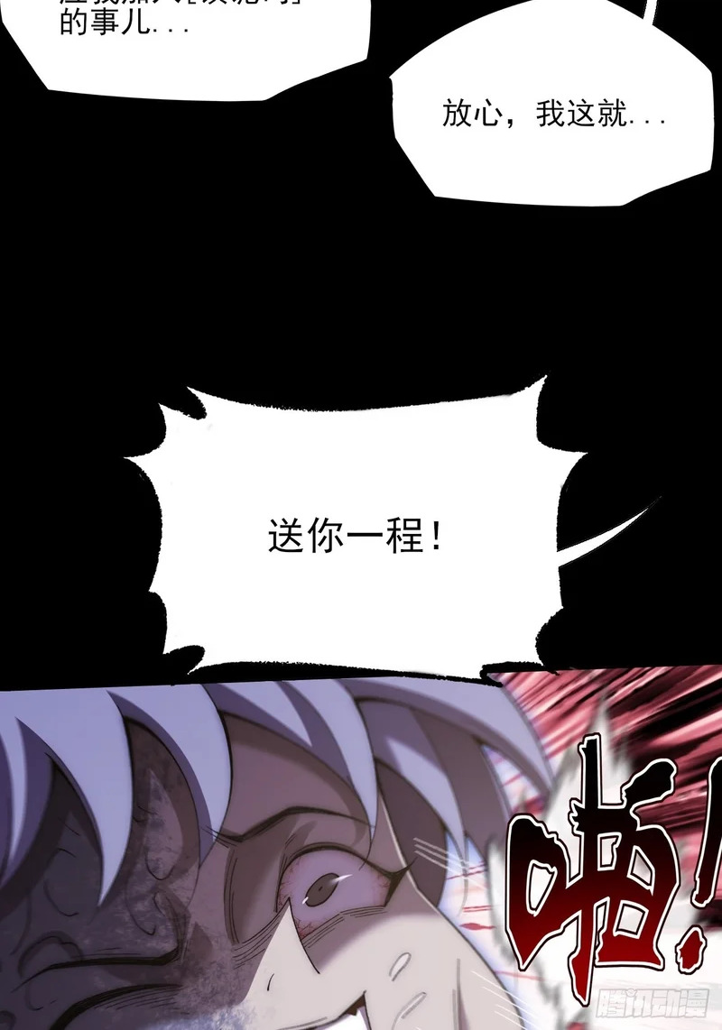 第九十二章 傩沈 第15页