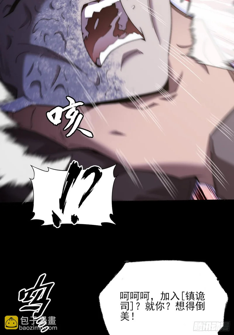 第九十二章 傩沈 第16页