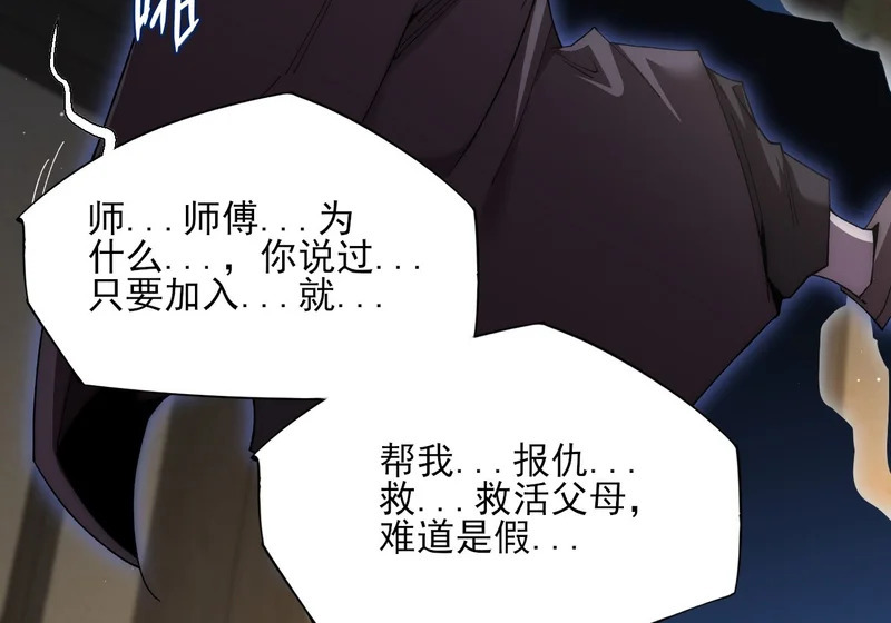 第九十二章 傩沈 第18页