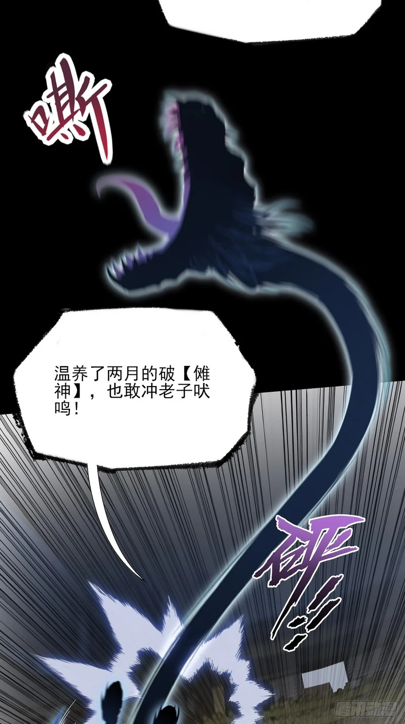 第九十二章 傩沈 第22页