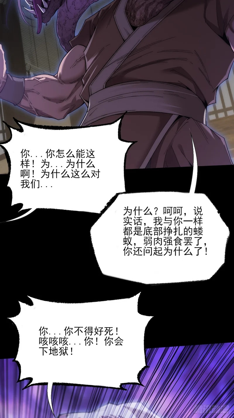 第九十二章 傩沈 第24页